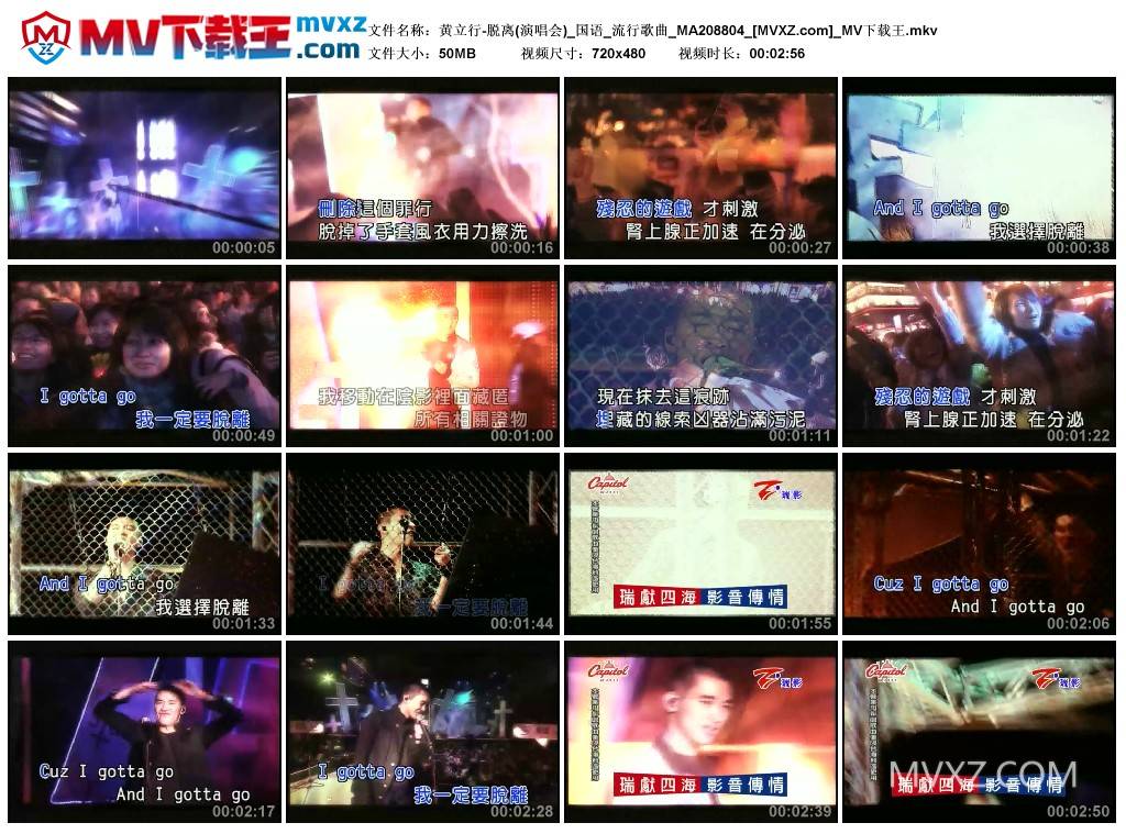 黄立行-脱离(演唱会)_国语_流行歌曲_MA208804